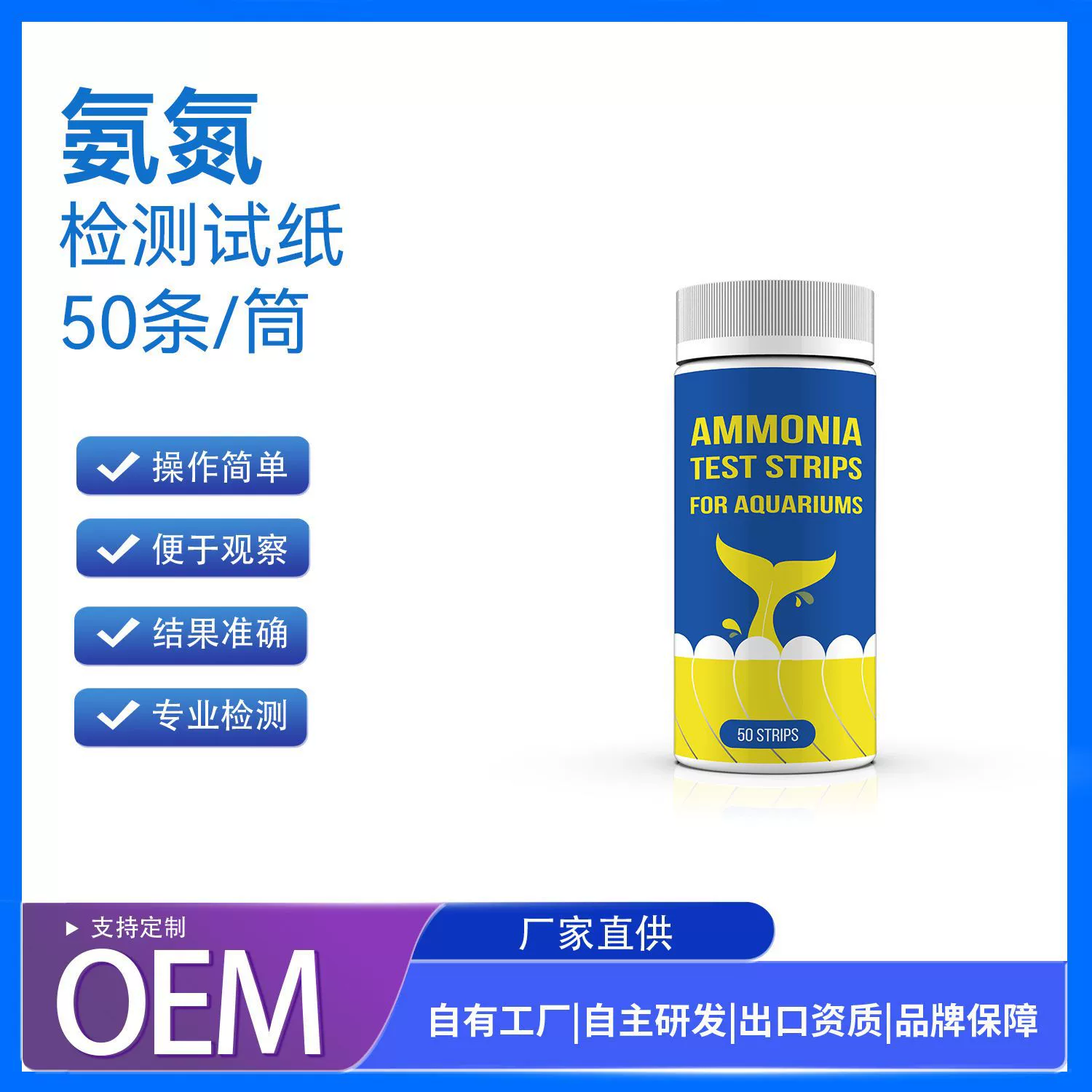 Аквариумные рыбки, пруд, аммиак, азот, тест-полоски для качества воды, рыбный пруд, рыбоводство, тест на аммиак, азот, 50 полосок, определение упаковки, экспорт