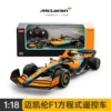 1:18 McLaren F1 battery model foreign trade hottest