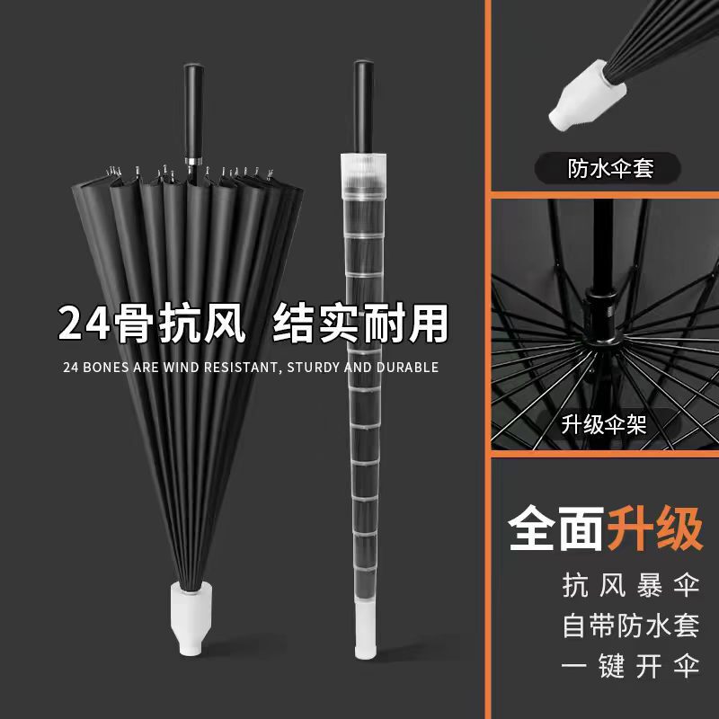 Umbrellas in Bulk with Waterproof Cover, Wind-Resistant, Same-Color Handle, Double-Person Straight Handle Umbrella, Customizable Logo Umbrellas in Bulk with Waterproof Cover, Wind-Resistant, Same-Color Handle, Double-Person Straight Handle Umbrella, Customizable Logo