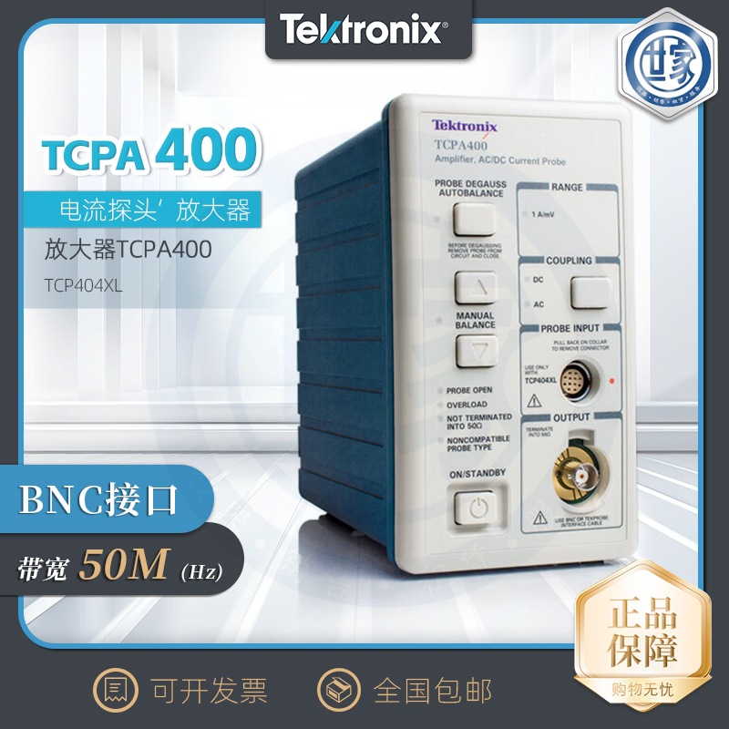 泰克Tektronix TCPA400/TCPA300/TCP404XL 电流探头放大器