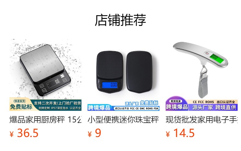 预览状态下无法点击,发布后,可点击跳转到对应的商品页面