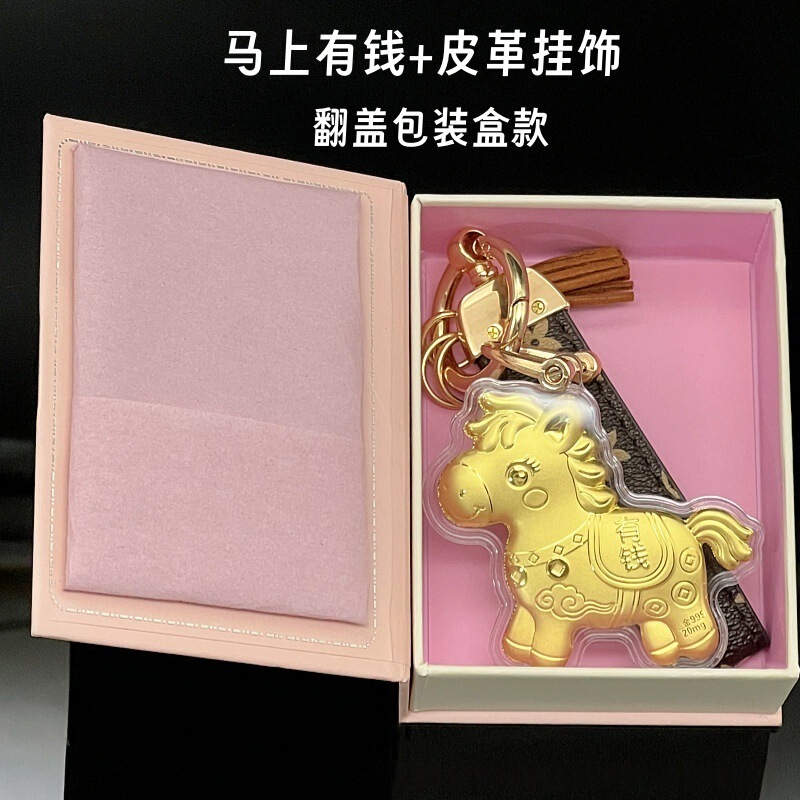 足金999马上有钱钥匙扣卡通生肖小马挂件商务送礼手机链饰品礼物|undefined