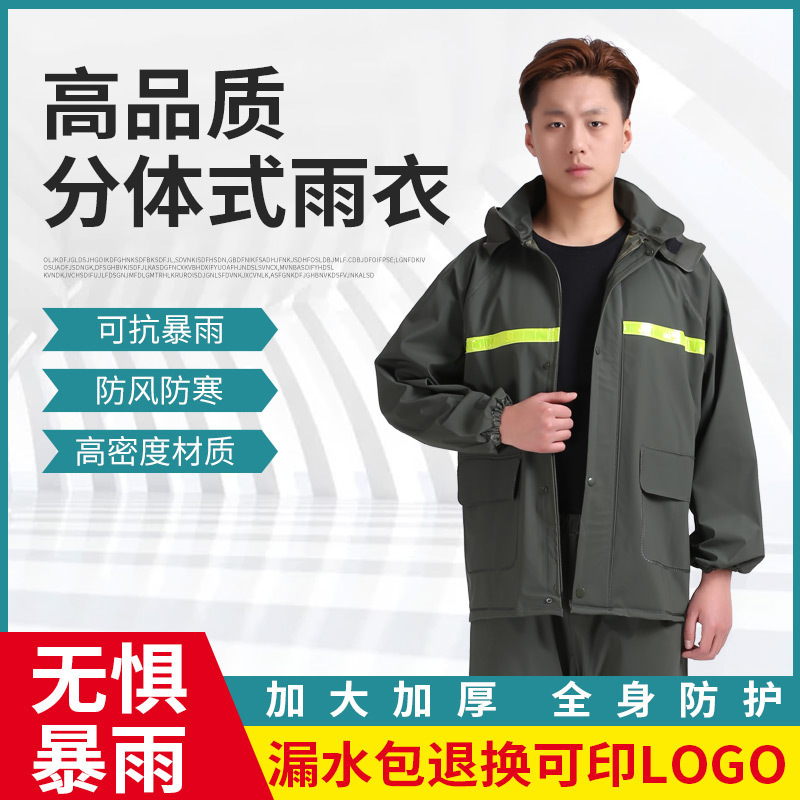 Knitted Cloth Thickened Raincoat Full-body Anti-rainstorm suit Raincoat Split Raincoat Rain Pants Outdoor Hiking Raincoat