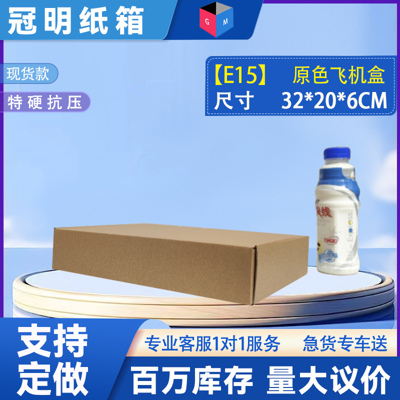 [E15 노란색] 32*20*6; 3층 KEK/E 피트 엑스트라 하드; 항공기 상자 색상