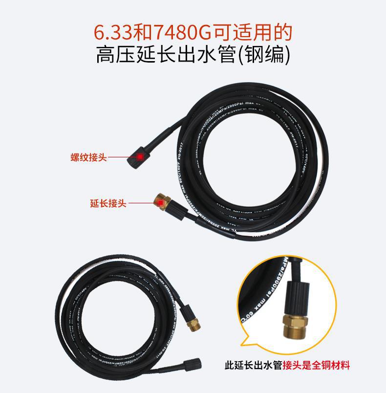 Yili car washer high pressure outlet pipe extension pipe fittings water pump 10 meters 4 Series 5 series steel wire original water pipe