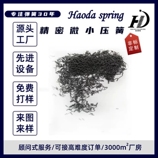 定制精密弹簧线径0.1-4.5mm不锈钢琴钢丝弹簧微小弹簧制作批发