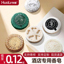 酒店宾馆民宿居家一次性小香皂星级洗漱用品圆形洗手肥皂厂家批发