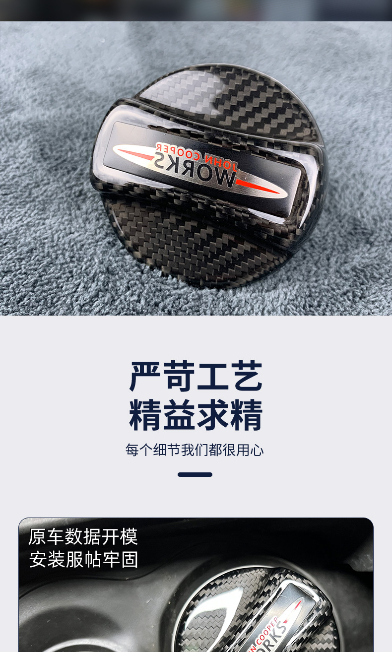 Suitable for BMW mini JCWR55R56R57R58F54F55F56F57F60 carbon fiber fuel tank cap