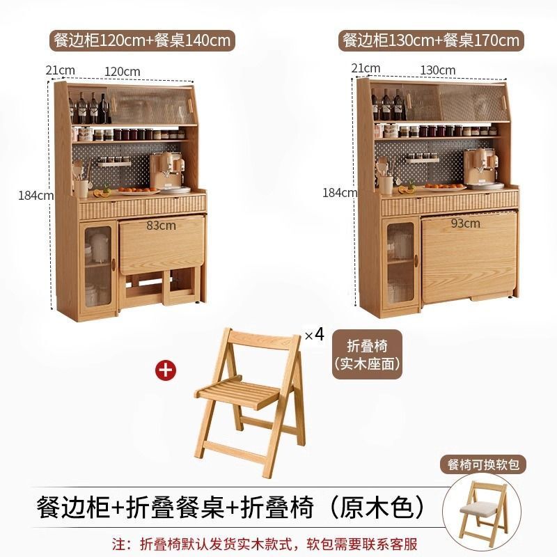 实木餐边柜餐桌一体客厅靠墙高柜储物柜餐厅带折叠餐桌橱柜酒柜|undefined