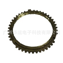 适用于日产 五十铃 汽车同步器环 8972413061 8-97241306-1