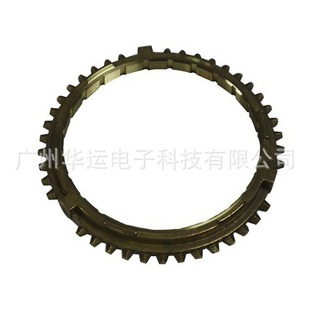Suitable for Nissan Isuzu Car Synchronizer Ring 8972413061 8- 97241306 -1