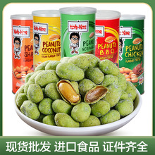 泰國進口大哥花生豆燒烤雞蝦芥末味堅果炒貨230g罐網紅零食品