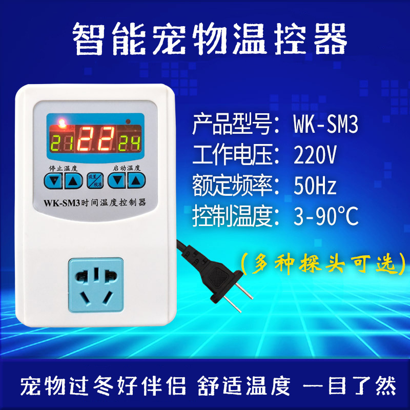 스마트 온도 조절기