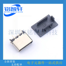 ȫ��ԭ�b U263-241N-4BQC02 Type-C ĸ�� SMD���N USB3.1�B����