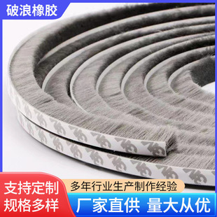 门窗密封条毛条推拉门防撞条窗户保暖防风隔音自粘型毛条-阿里巴巴