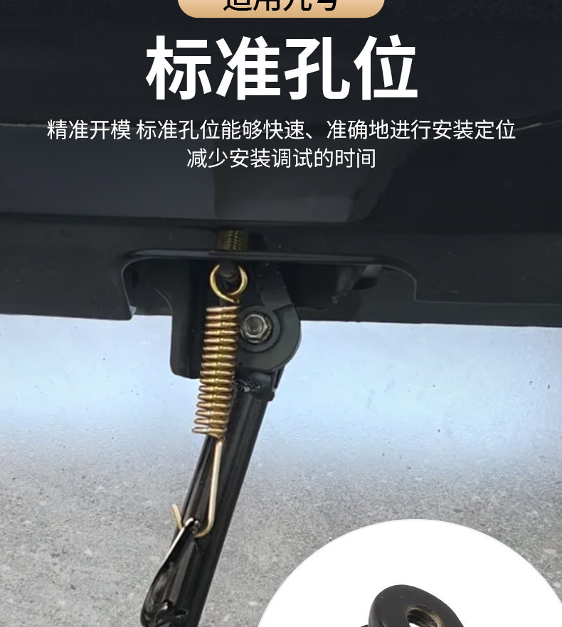 Motorcycle and Electric Vehicle Modified Side Stand Bracket Suitable for Ninebot N/Mz Series Side Kickstand Bracket, Direct Installation Without Damage