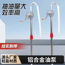 铝合金油泵手动抽油泵加注器铸铁油泵油桶泵便携式快速加油器批发