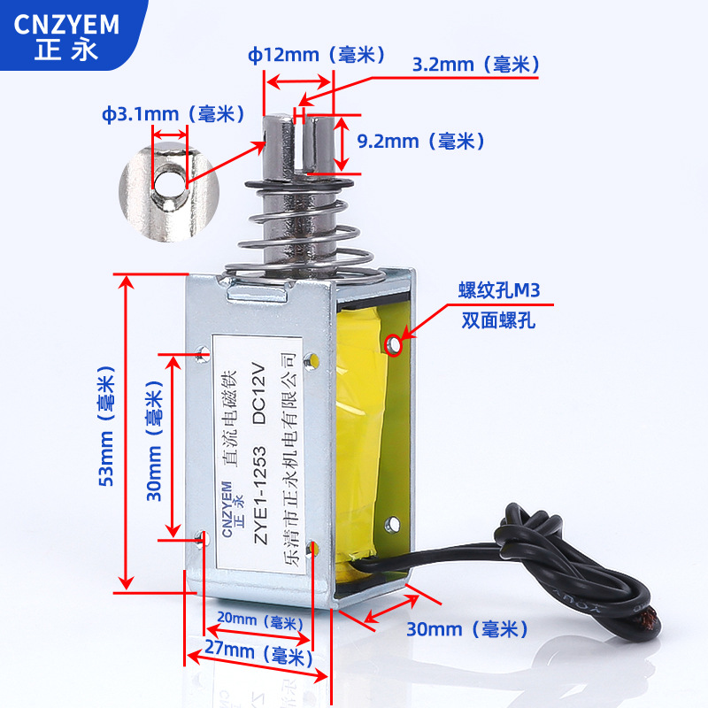 供应框架直流电磁铁1253 优质“正永”牌 DC6V 12V 24V 48V 110V