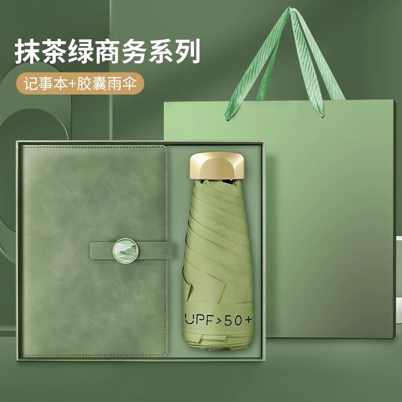 雨伞笔记本礼盒套装商务会议记录本子风扇高档教师节礼品可印logo|undefined