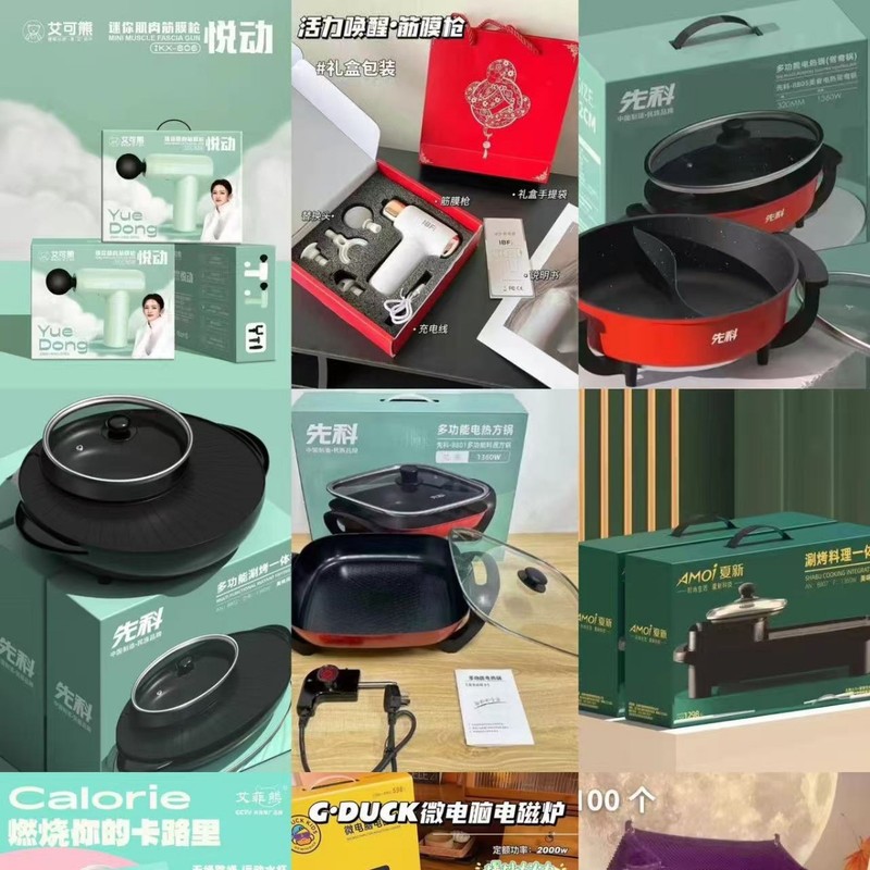 ギフトの完全なコレクション イベントギフト卸売 家電キッチン用品ギフト卸売|undefined