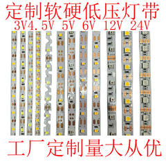 工厂直销led灯带硬灯条3V5V6V低压2835灯带5050幻彩灯条