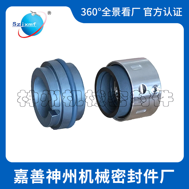 神州机械密封件立信印染机-24/25/28/33低/33/41.275/43/53/60