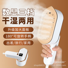 爆款跨境手持挂烫机家用三档数显可壁挂熨烫机学生宿舍烫衣小熨斗