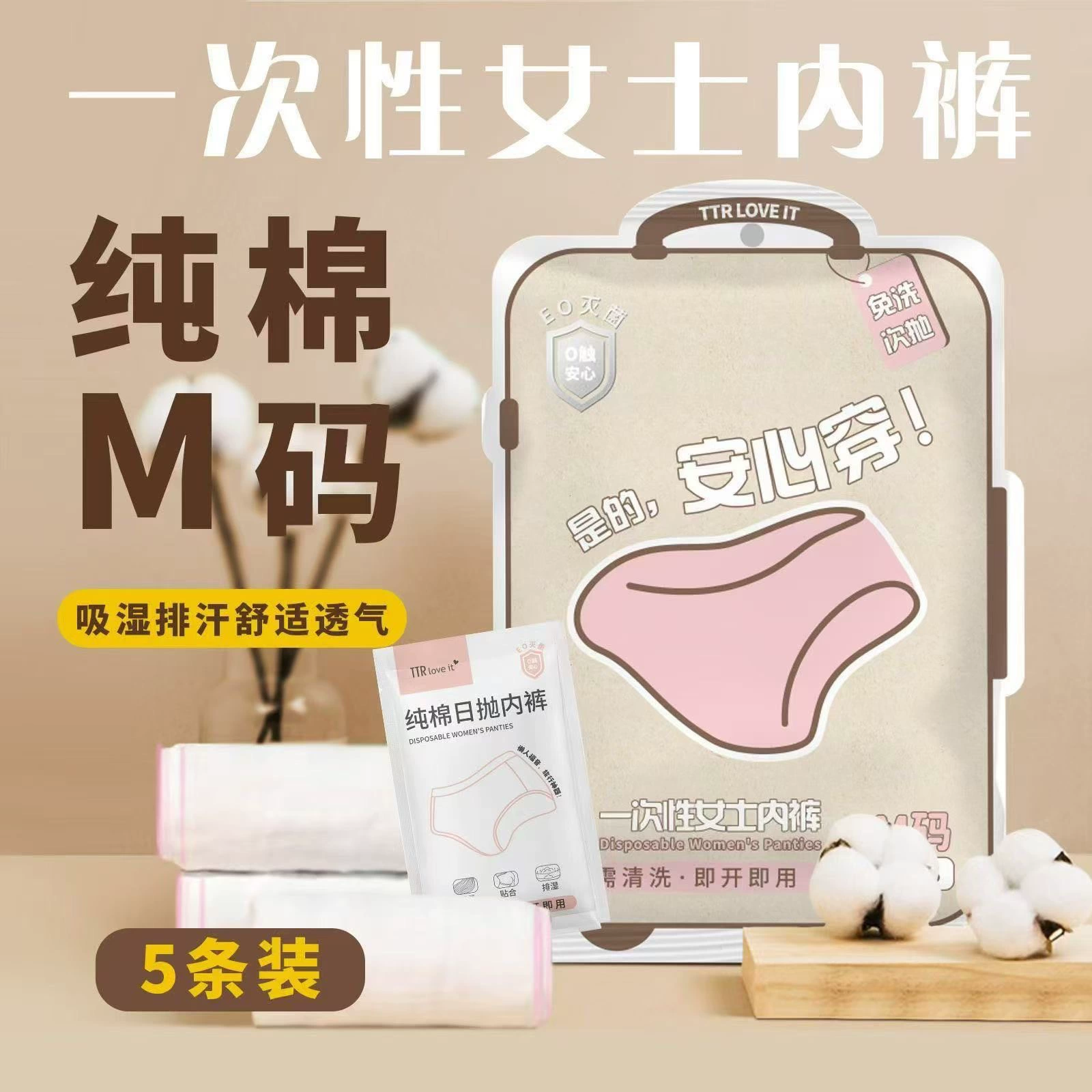 Одноразовое нижнее белье для женщин, хлопок, стерильное, в индивидуальной упаковке, утолщенное, дышащее, послеродовое, ежедневные одноразовые штаны для девочек.