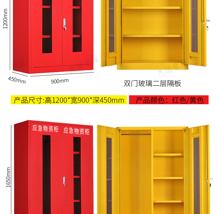 应急物资柜_05.jpg