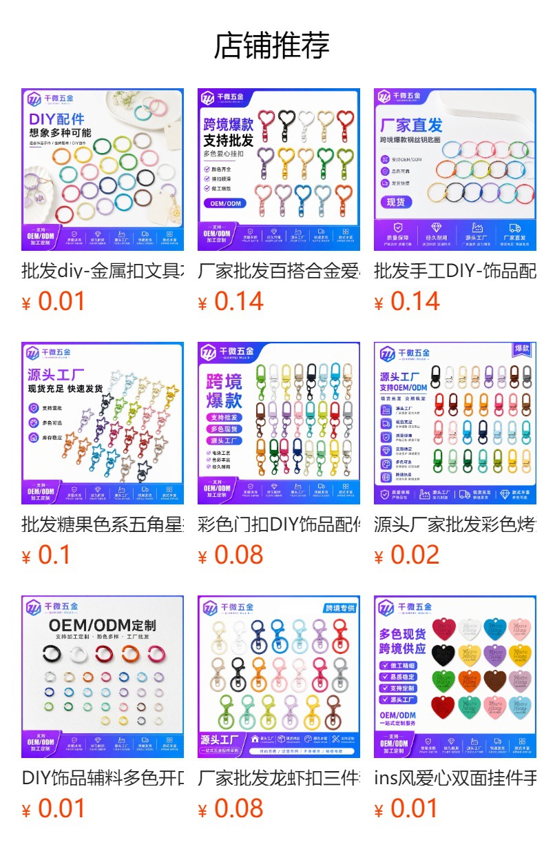 预览状态下无法点击,发布后,可点击跳转到对应的商品页面