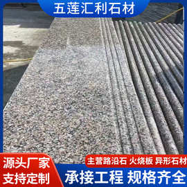 五莲花红花岗岩楼梯踏步板 景区别墅广场走廊踏步板 开槽磨圆台阶