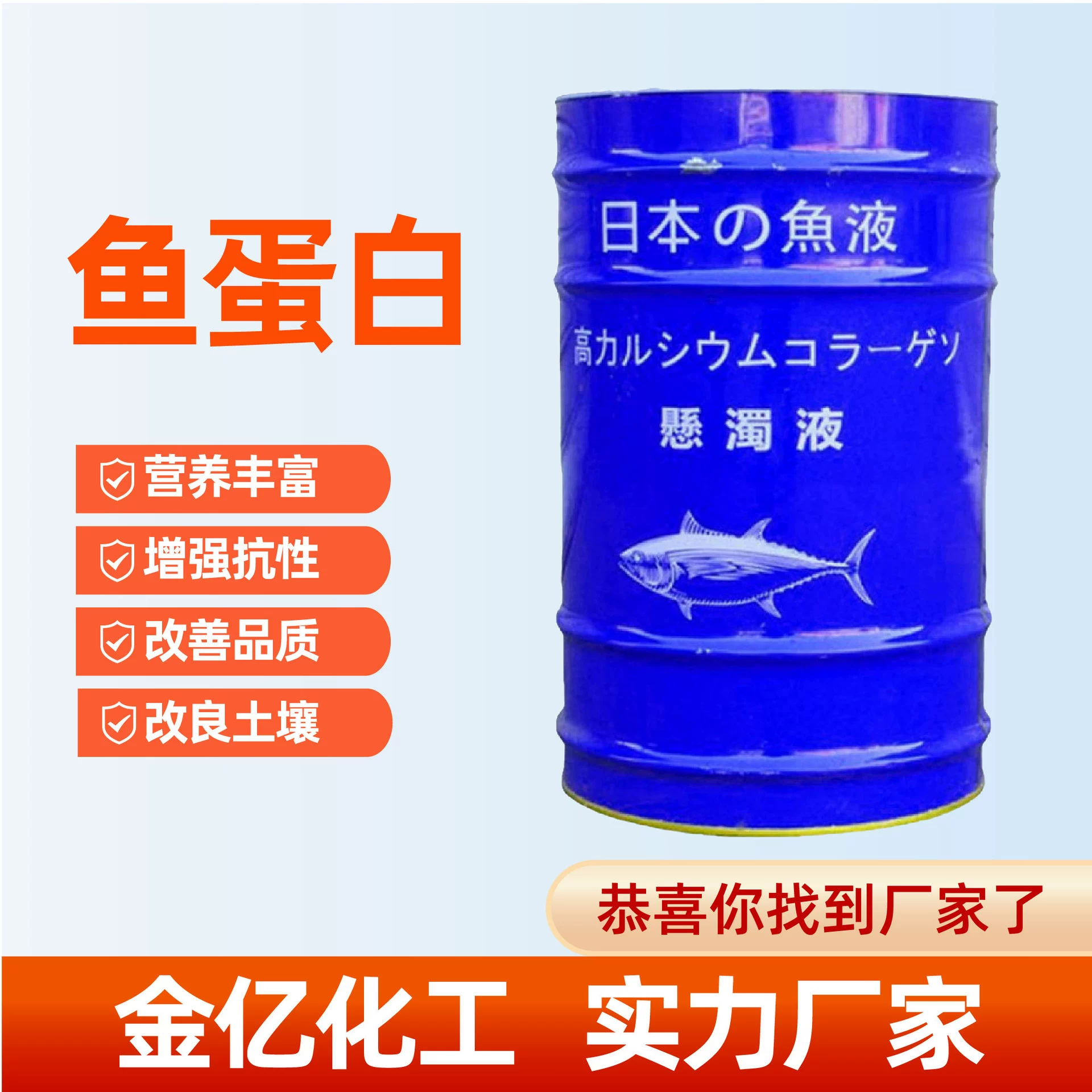 В наличии сельскохозяйственное водорастворимое удобрение рыбный белок фрукты и овощи Минеральный источник желтая гуминовая кислота калий Ферментативный гидролизный жир суспензия рыбного белка