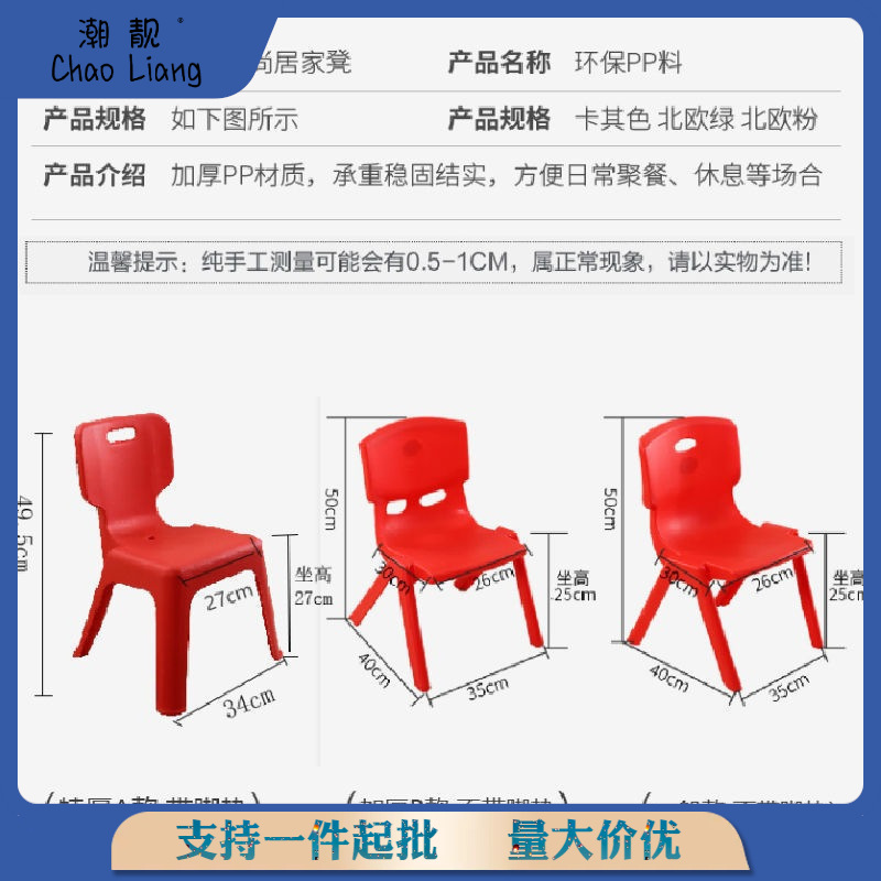 Children's back chair thickened plastic baby stool household small…