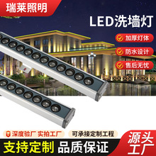 户外洗墙灯七彩内控外控防水18W36W建筑工程外墙亮化灯轮廓洗墙灯