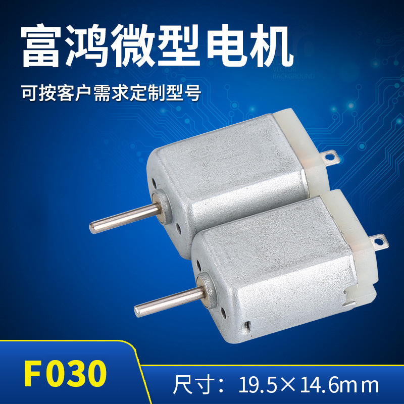 Wholesale 030 Neck-Hanging Fan Small Motor Toy Remote Control Car Beauty Instrument Small Household Appliances Dc Micro Motor Wholesale 030 Neck-Hanging Fan Small Motor Toy Remote Control Car Beauty Instrument Small Household Appliances Dc Micro Motor