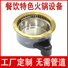 餐饮商用下排烟水净化电火锅 不锈钢电磁炉一体圆形无烟火锅设备