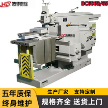 供应BC6063牛头刨床 金属刨削 BC6065刨床 青岛牛头刨