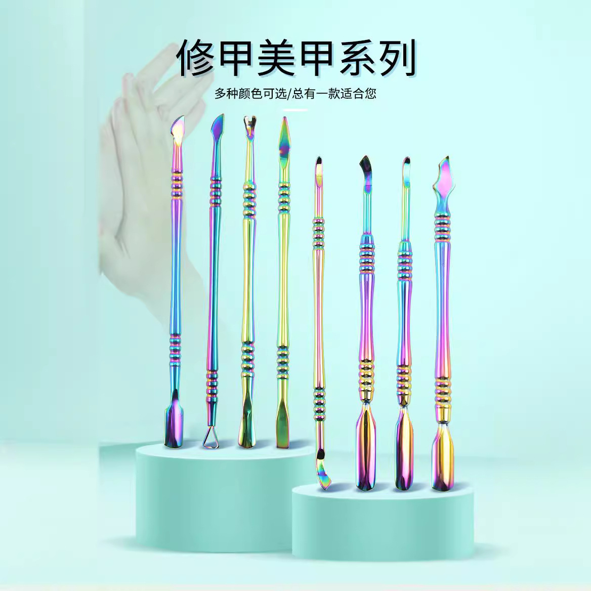 Nuevo color mágico manicura acero empuje piel muerta empuje removedor de uñas empujador de uñas doble cabeza doble uso manicura herramienta traje transfronterizo