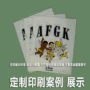 定制自封口塑料服装磨砂袋