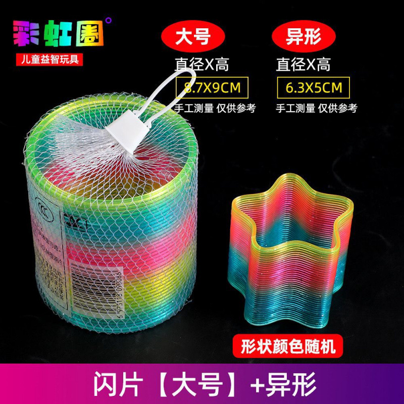 Gran arco iris juguete bobina apilar espectáculo colorido para niños magia estand elástico venta directa al por mayor
