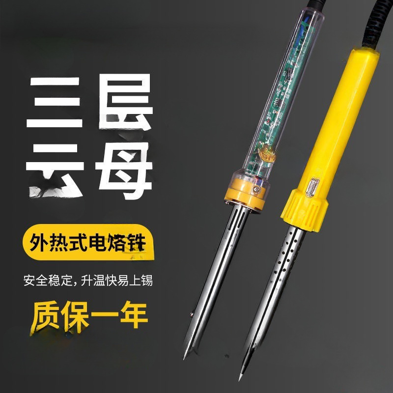 电烙铁家用套装焊锡套装电焊笔30-60W大功率电子维修家用工具套餐