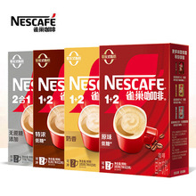 雀巢咖啡7条装 三合一原味特浓奶香速溶咖啡粉冲饮批发
