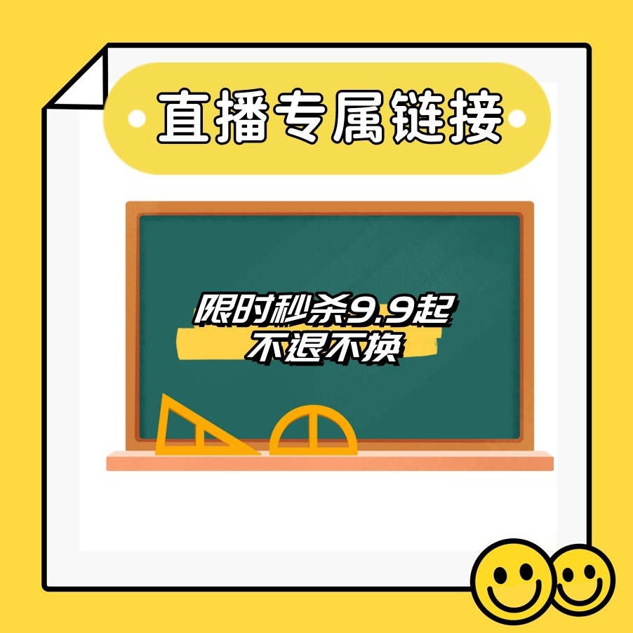 直播清仓处理9.9起！不退不换！介意慎拍！