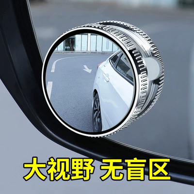 adjustable large field of view auxiliary — Large field of view rear view auxiliary mirror