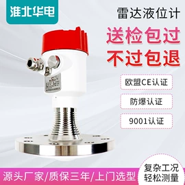 流量计;液位仪表;超声波物位计