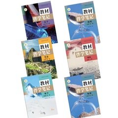26版の教科書は、中国語、数学、英語、物理、化学の同時解説を伴う学習ノートです。
