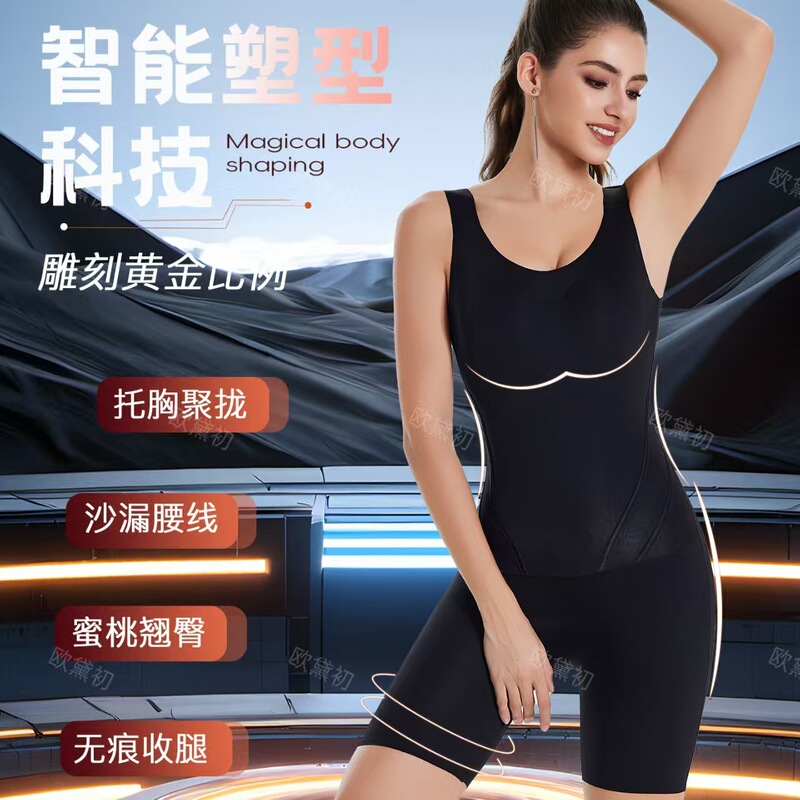 Douyin Arctic [Magic Body Shaping] Body Shaping Garment with Bra Integrated Body Shaping Jumpsuit to Tighten Belly and Lift Buttocks