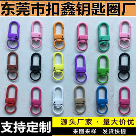 厂家直销喷烤漆小门扣3分内径尾锌合金狗扣挂饰箱包配件勾扣挂件