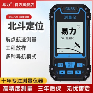 �߾����ֳ�GPS�����ȶ�λ�x�l�Ƕ�λ���⌧���x�������˜y���x��