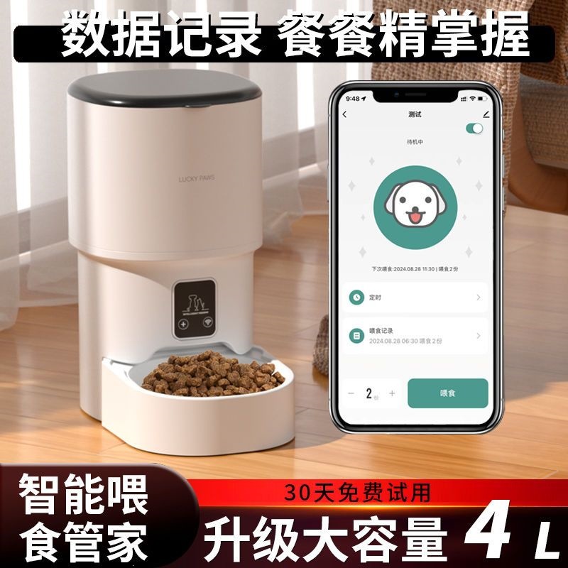 Alimentación automática inteligente para mascotas, comida para gatos, perros, conservación regular y cuantitativa, WiFi Rice Home alimentación remota